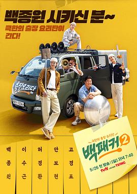 三黑大战完整版