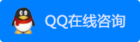 咨询